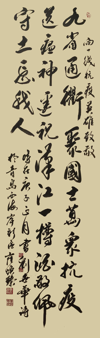 崔焕臻作品.刘世华诗《九省通衢聚国士、万众抗疫送瘟神》.jpg