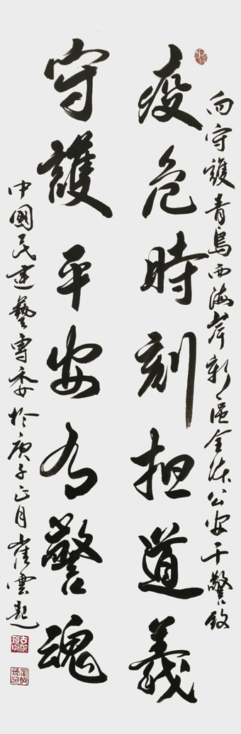 崔焕臻作品《疫危时刻担道义、守护平安为警魂》.jpg