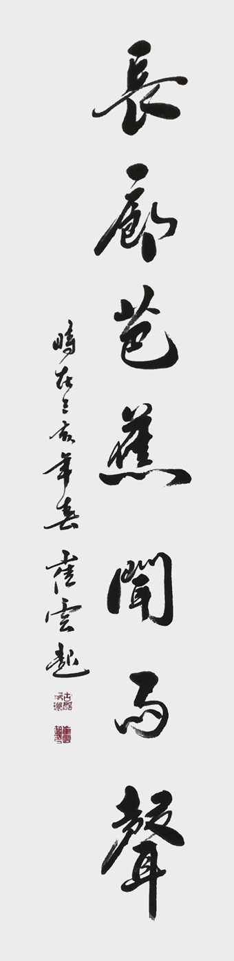 崔焕臻作品《长廊芭蕉闻雨声》规格：35cmx138cm.jpg