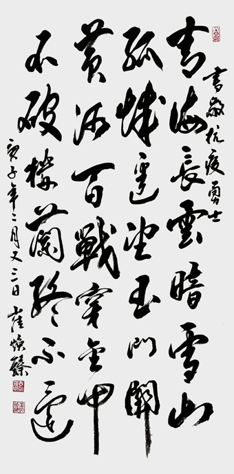 崔焕臻作品唐.王昌龄诗从军行之四《黄沙百战穿金甲、不破楼兰终不还》.jpg