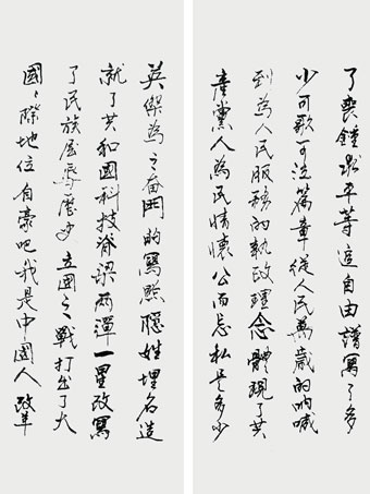 史战海-作品二.jpg