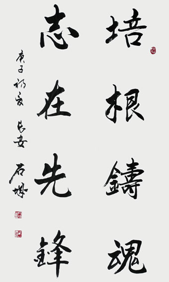 史战海-作品《培根铸魂-志在先锋》.jpg