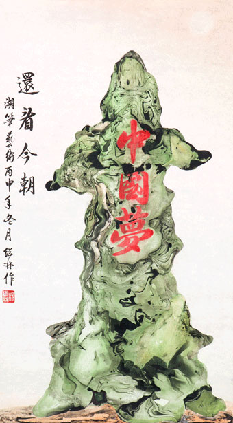 杨继林作品《还看今朝》.jpg