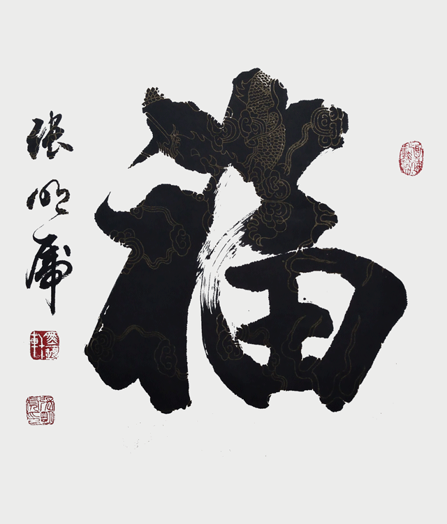 张明虎作品1.gif