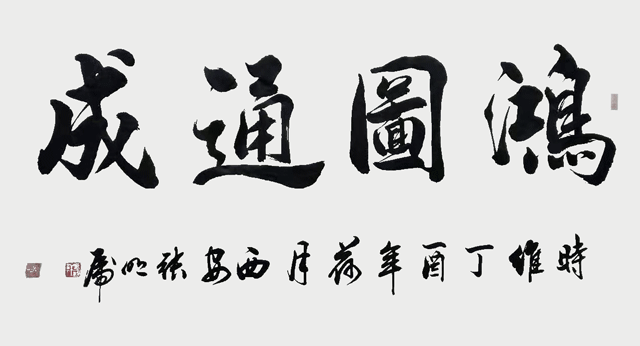 张明虎作品2.gif