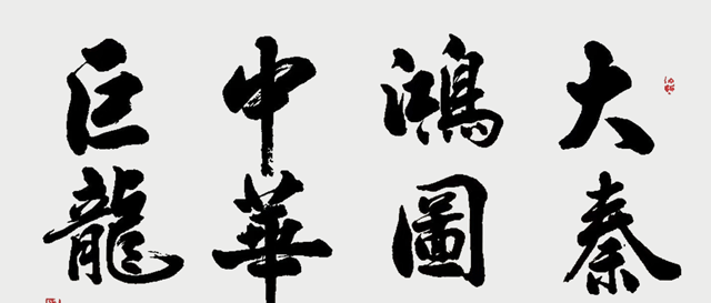 张明虎作品4.gif