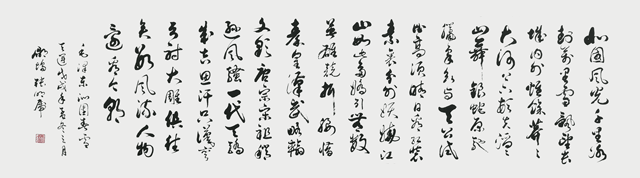 张明虎作品《沁园春.gif