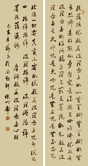 张明虎作品《心经2》.jpg