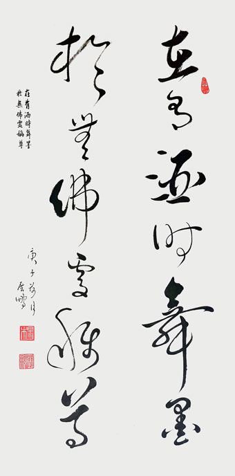 《在有酒时舞墨-于无佛处称尊》.jpg