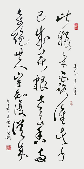 清·石涛《莲的心》.jpg