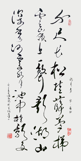 宋·苏轼《水月寺》.jpg