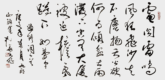 《如梦令》.JPG