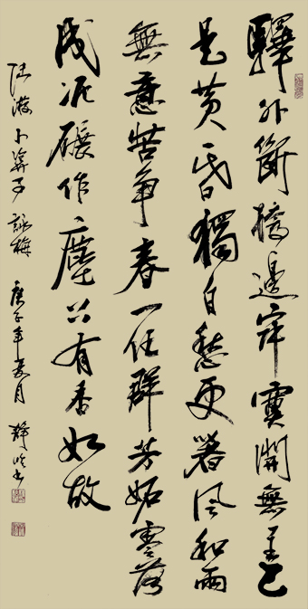 陆游《卜算子·咏梅》.JPG