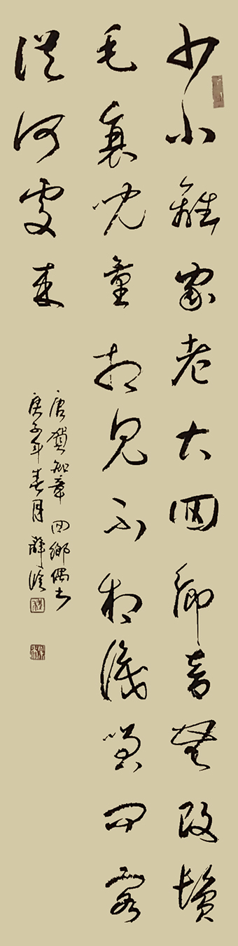 唐·贺知章《回乡偶书》.JPG