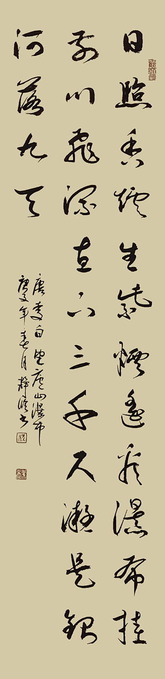 唐·李白《望庐山瀑布》.JPG