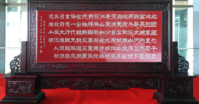 雷大辉作品.毛泽东词《沁园春.雪》.jpg