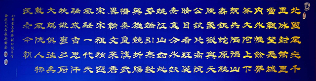 《沁园春·雪》.JPG
