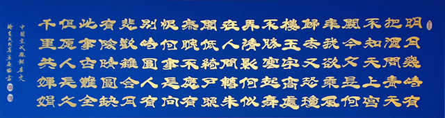 《水调歌头·明月几时有》.JPG