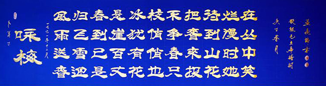《咏梅》.JPG