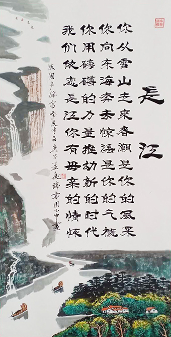 《长江》.JPG