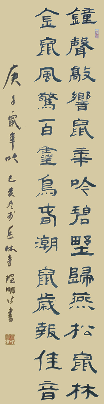 林理明书法作品1.jpg
