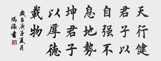 《天行健》.jpg