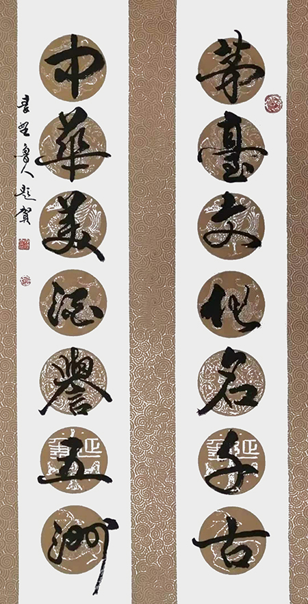 6 秦野鲁人为茅苔集团艺术茅撰联《茅台文化名千古,中华美酒誉五洲》.jpg