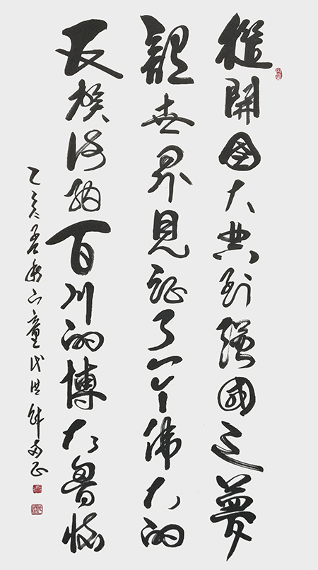 《博大胸怀》.JPG