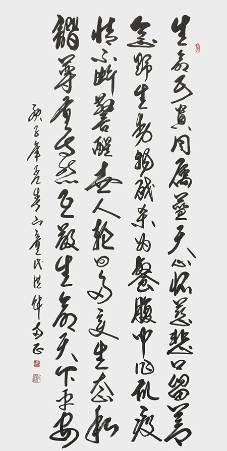 《互敬生命天下太平》.JPG