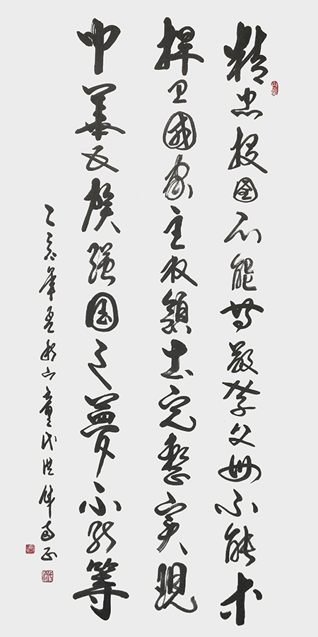 《精忠报国不能等》.JPG