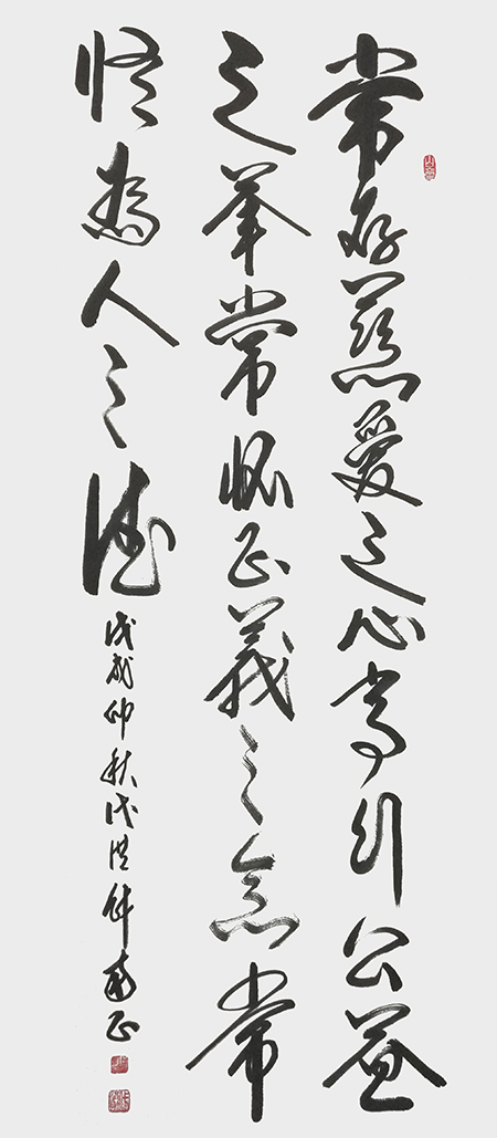 《长存慈爱之心》.JPG