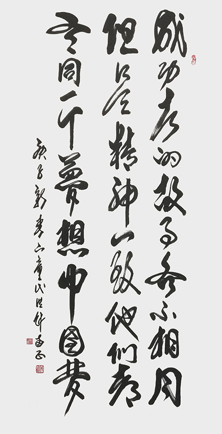 《中国梦》.JPG