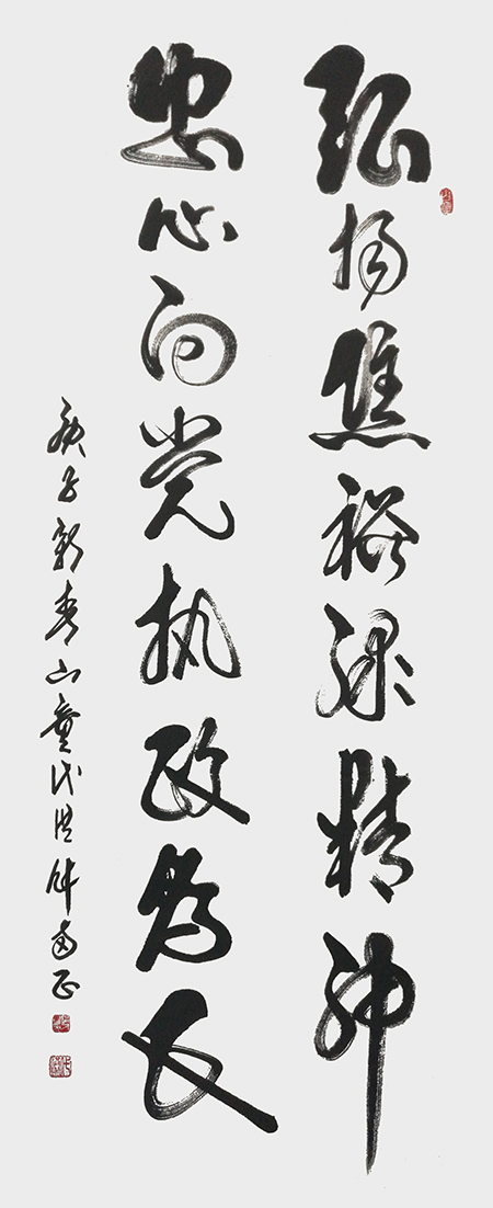 《忠心向党 执政为民》.JPG