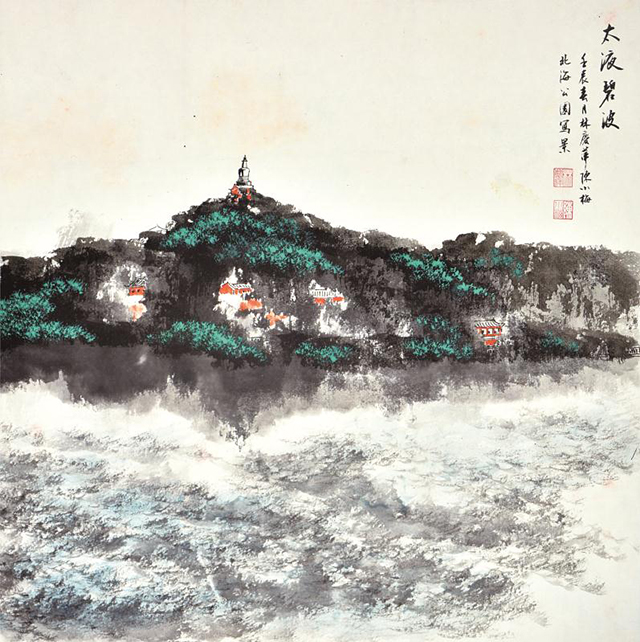 林庆萍 陈长智作品《太液碧波》规格：4平尺.jpg
