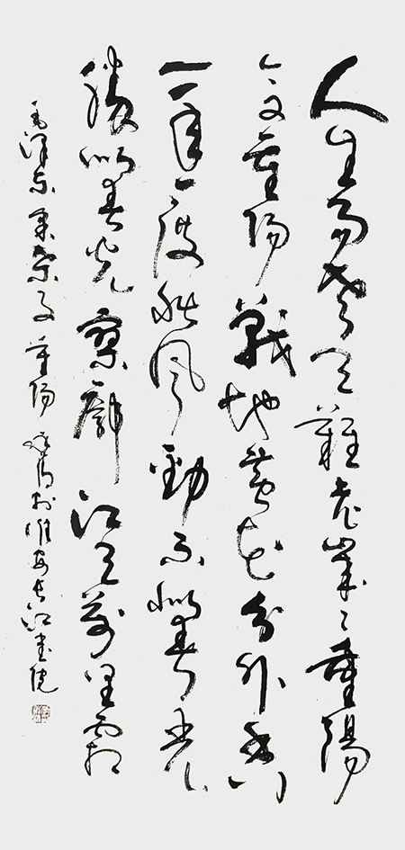 李永清作品 毛主席《采桑子 重阳》.jpg