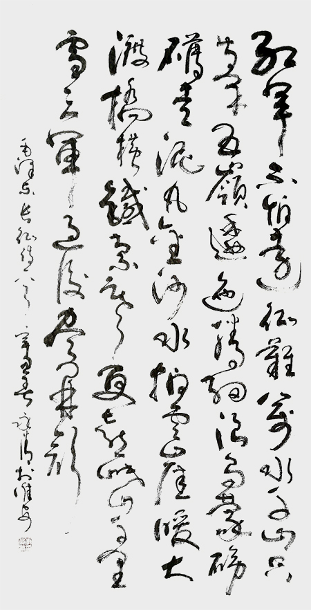 李永清作品 毛主席《七律 长征》.jpg