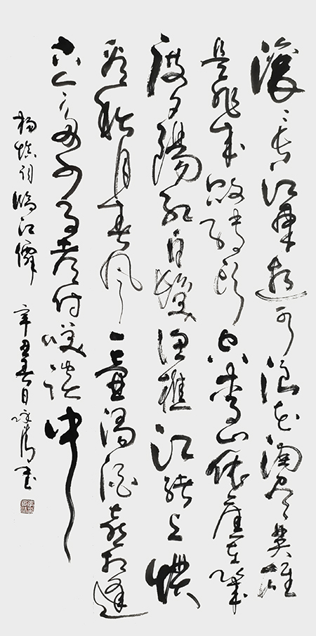 李永清作品 杨慎《临江仙》.jpg
