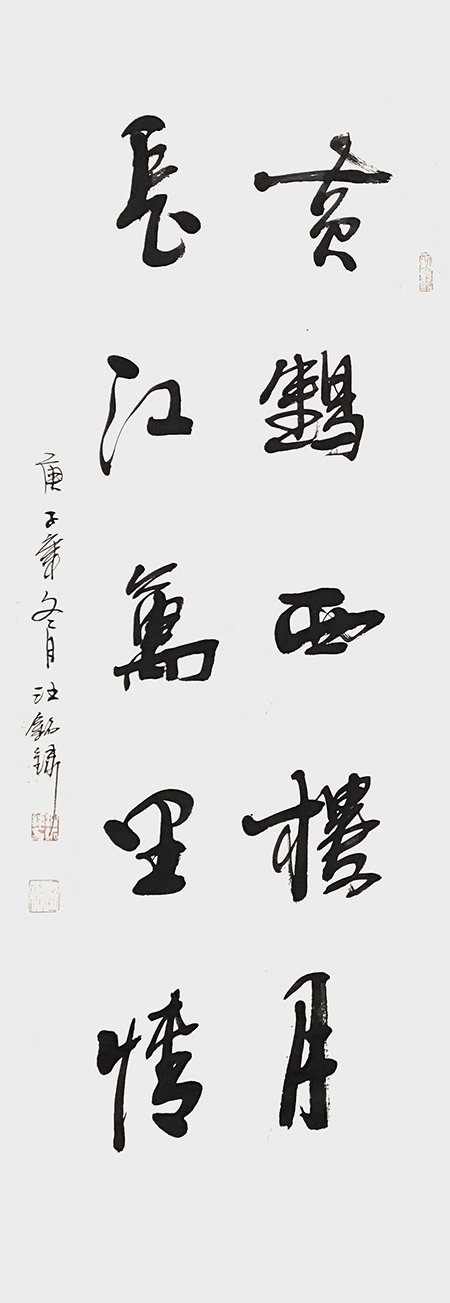 黄鹤西楼月，长江万里情2.2x0.50.jpeg