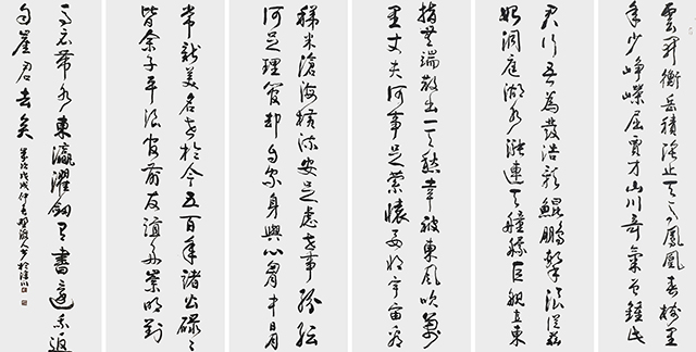 佘守国作品毛泽东诗词《山岭峰峦》.jpg