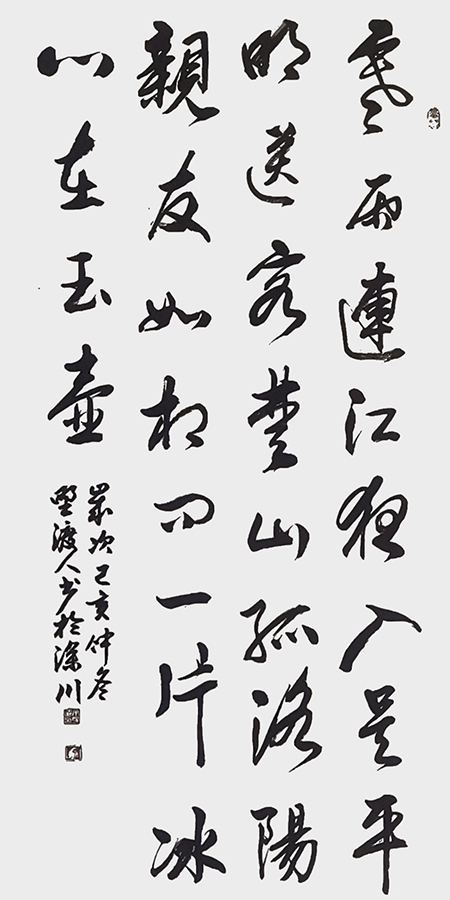 佘守国作品王昌龄诗词《芙蓉楼送辛渐》.jpg