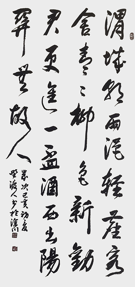 佘守国作品王维诗词《送元二使安西》.jpg