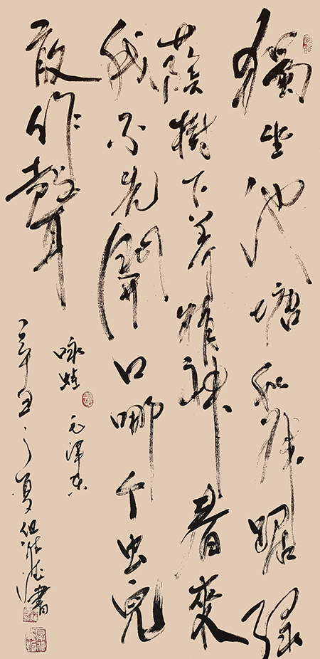 但维德作品毛泽东诗词《七绝·咏蛙》规格：138x78cm.jpg