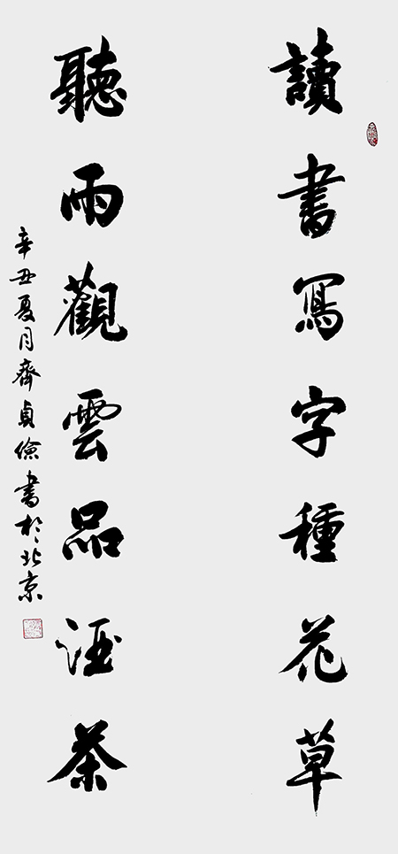 《读书写字》138x34.jpg