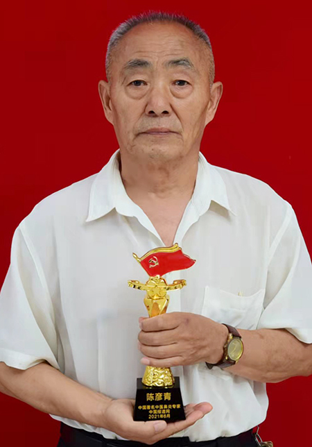 陈彦青照片.jpg