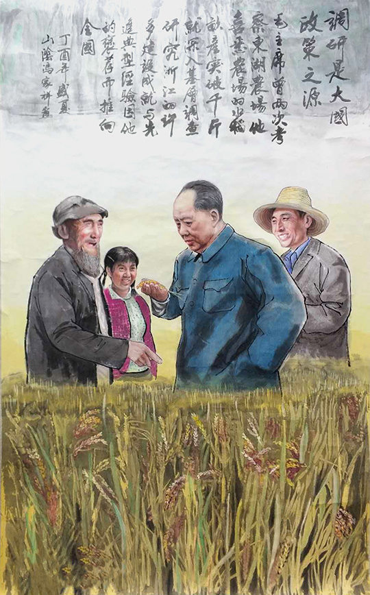 调研是大国政策之源.jpg