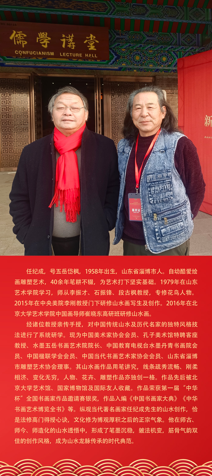 任纪成.jpg