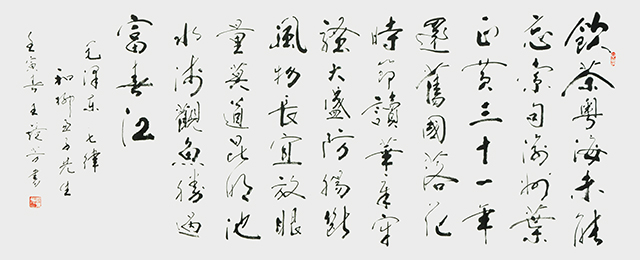 1670034839807803.jpg 王镜芳书法作品《毛泽东-七律·和柳亚子先生》.JPG