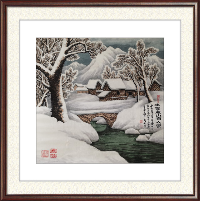李叔平作品《冰雪寒山有人家》.jpg