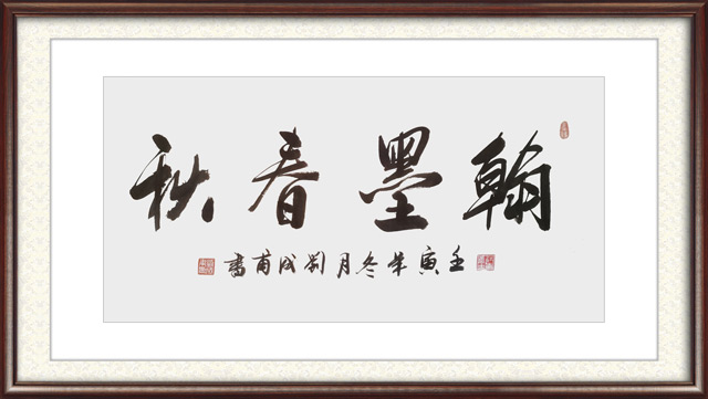 刘成甫作品6.jpg