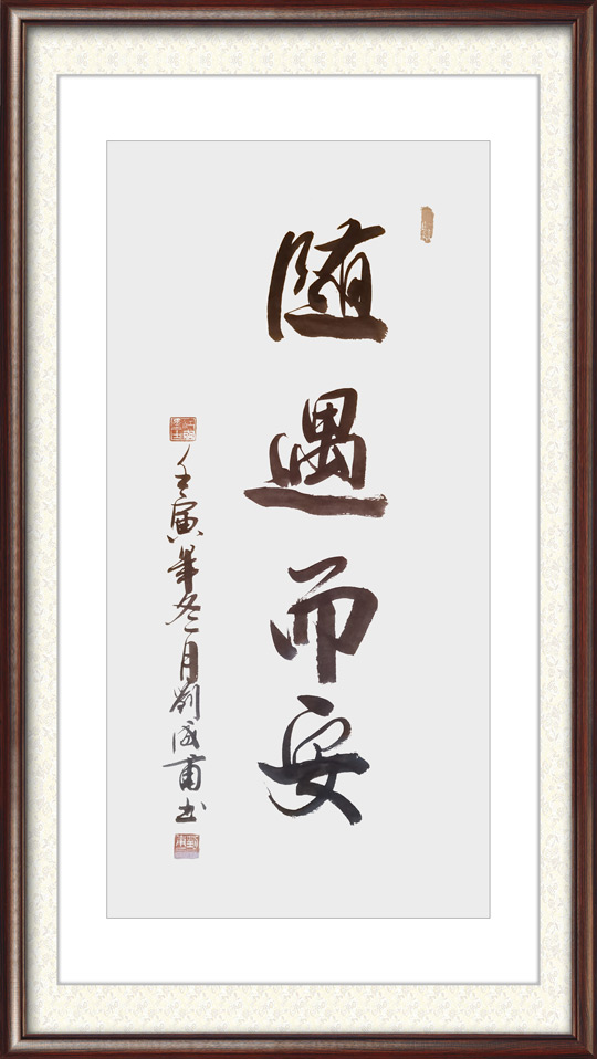 刘成甫作品35.jpg